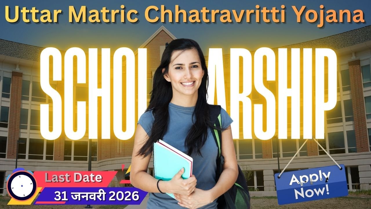Rajasthan Post-Matric Scholarship Scheme
