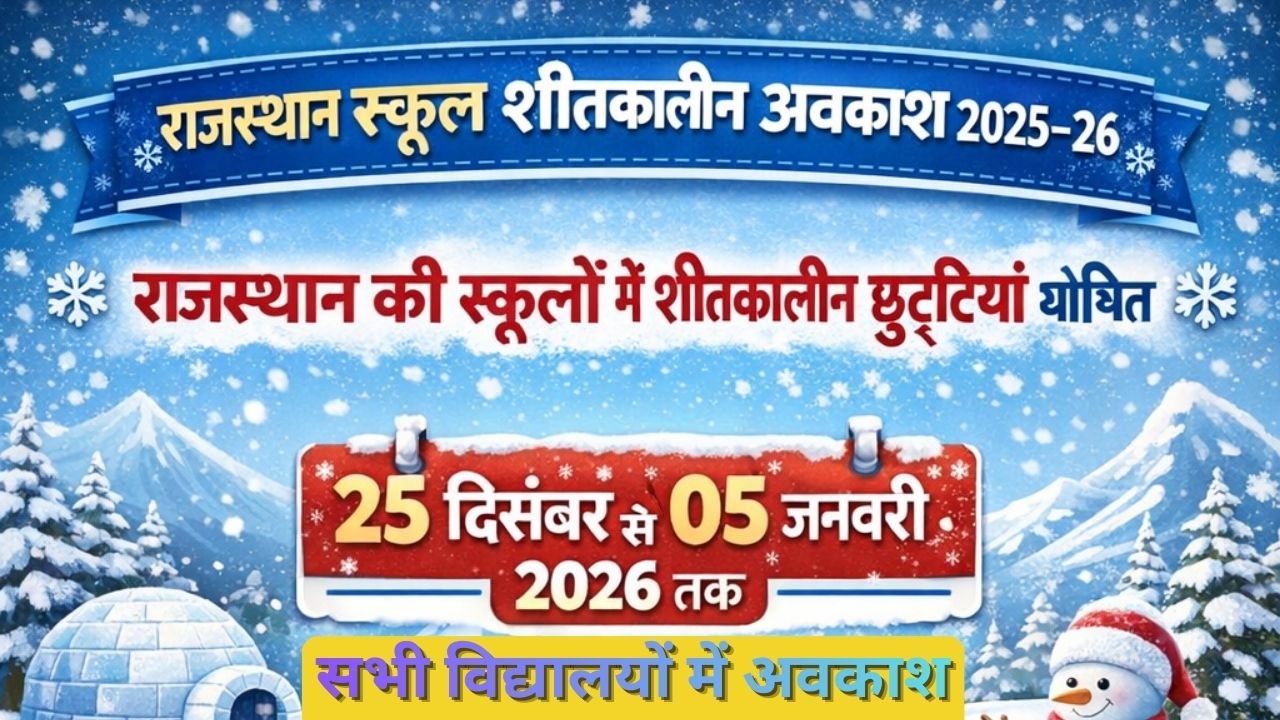 Rajasthan School Winter Vacation 2025