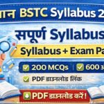 Rajasthan BSTC Syllabus 2026