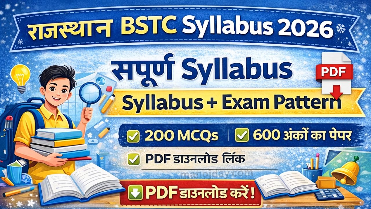 Rajasthan BSTC Syllabus 2026