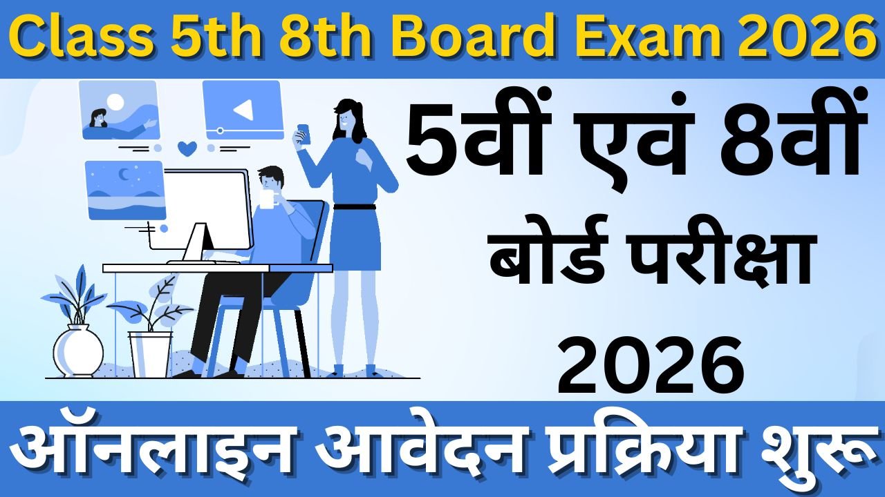Class 5th 8th Board Exam 2026