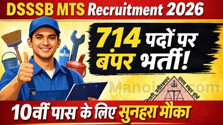 DSSSB MTS Recruitment 2026