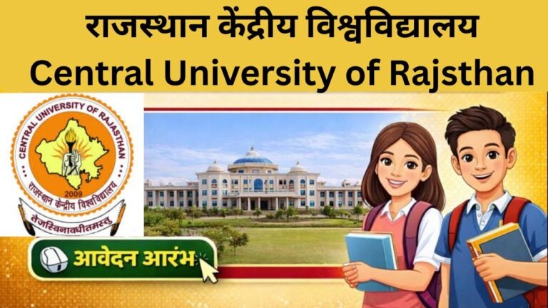 Rajasthan Kendriya University Bharti 2026
