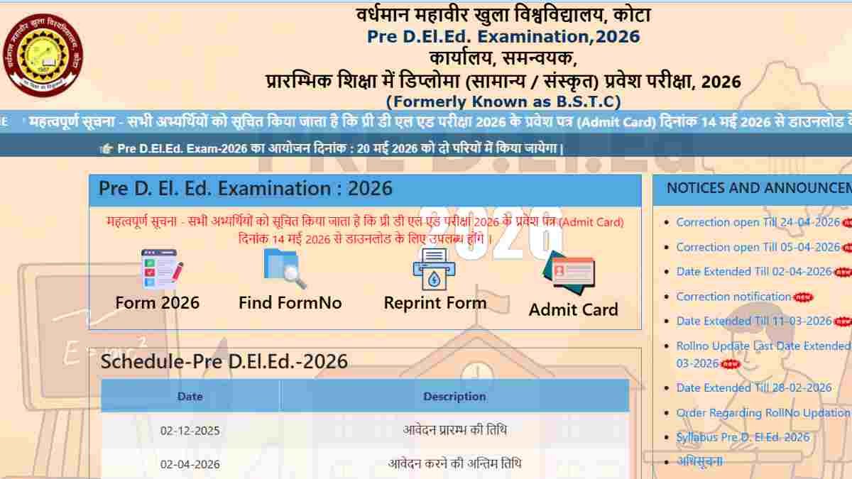 BSTC Admit Card 2026