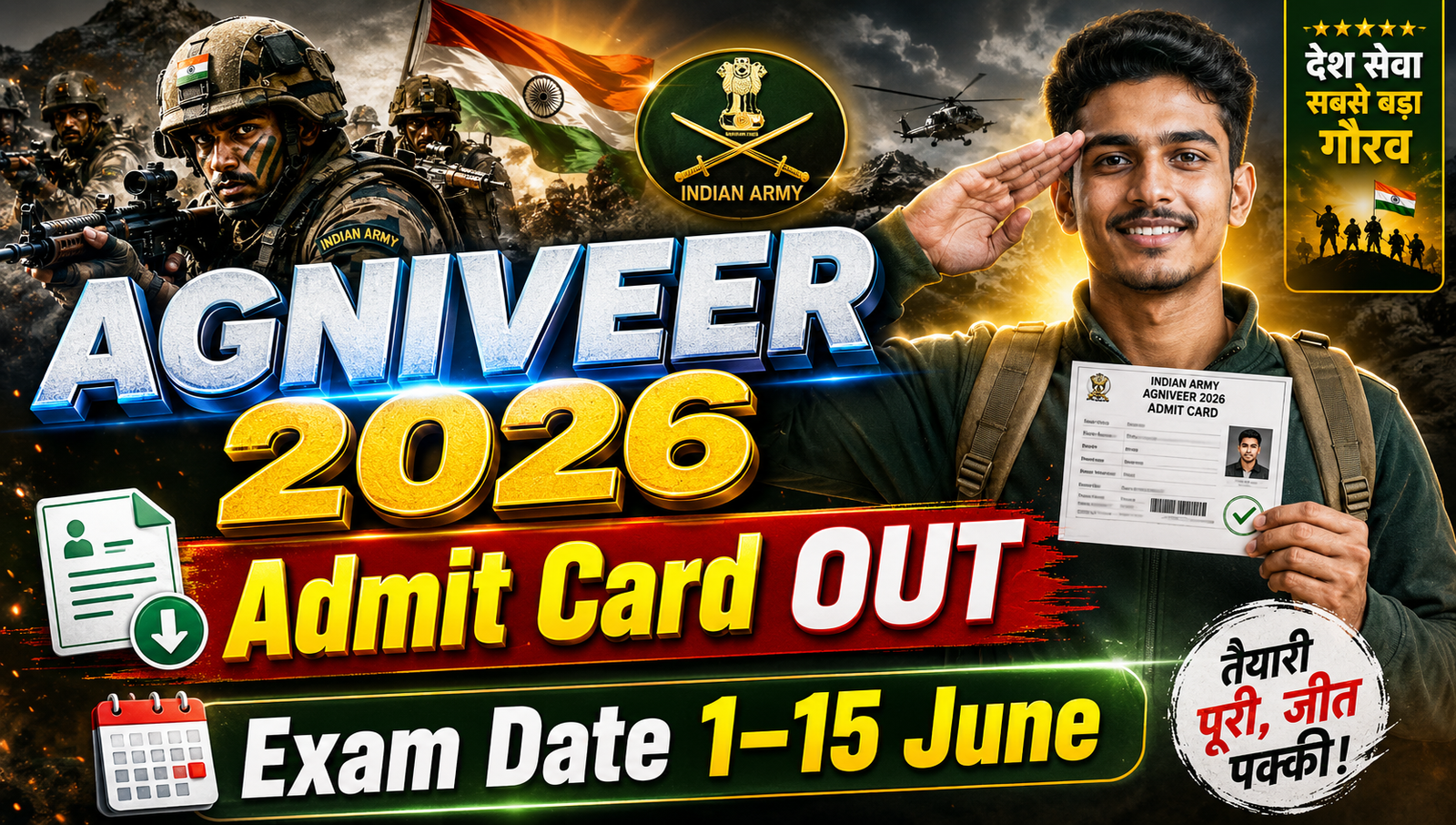 Indian Army Agniveer Admit Card 2026 Released
